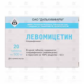 Левомицетин таблетки 500мг №20 уп. конт. яч. ✅ 16790/06752 | Сноваздорово.рф