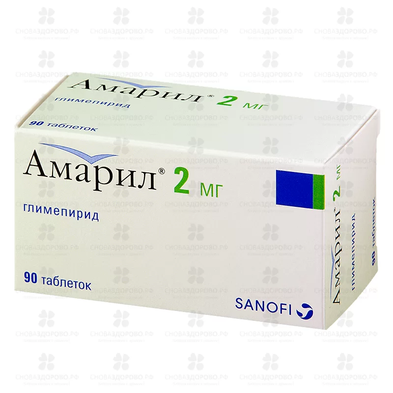 Амарил таблетки 2мг №90 ✅ 24100/06184 | Сноваздорово.рф