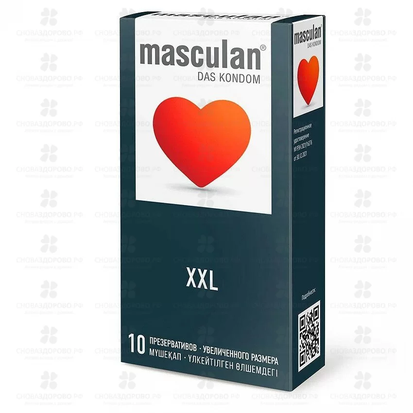 Презервативы Маскулан Классик XXL №10 увеличенный размер (цвет розовый) ✅ 35872/08582 | Сноваздорово.рф