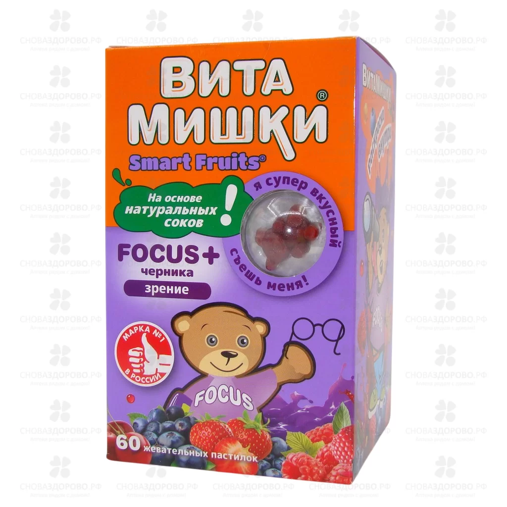 Витамишки Фокус+Черника пастилки жевательные №60 (БАД)  ✅ 28041/09135 | Сноваздорово.рф