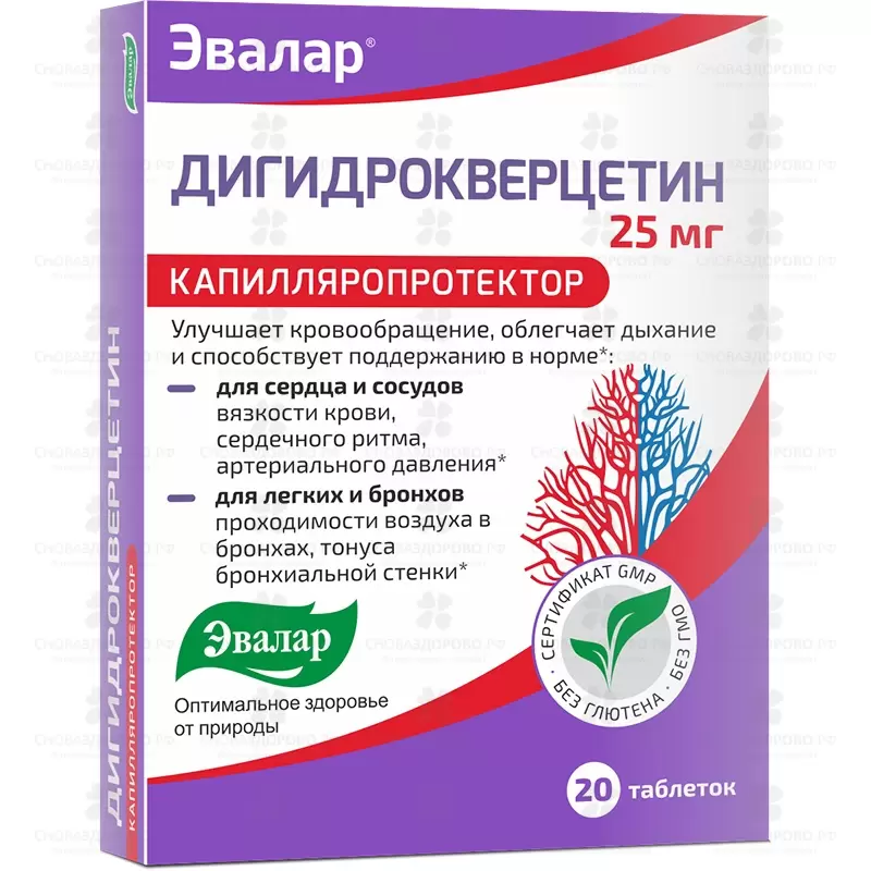 Дигидрокверцетин Эвалар таблетки 25мг №20 (БАД) ✅ 32329/06218 | Сноваздорово.рф