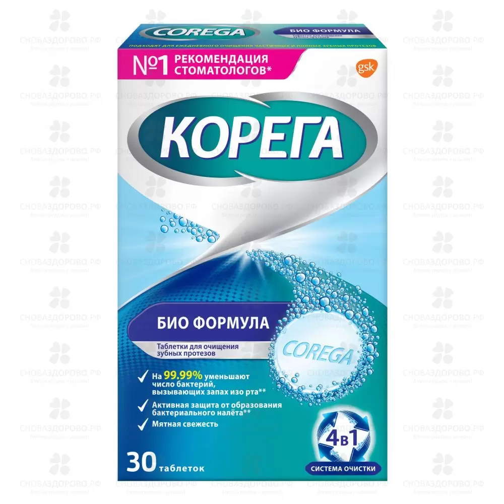 Корега Био формула таблетки для очищения зубных протезов №30 (мятная свежесть) ✅ 11901/06340 | Сноваздорово.рф