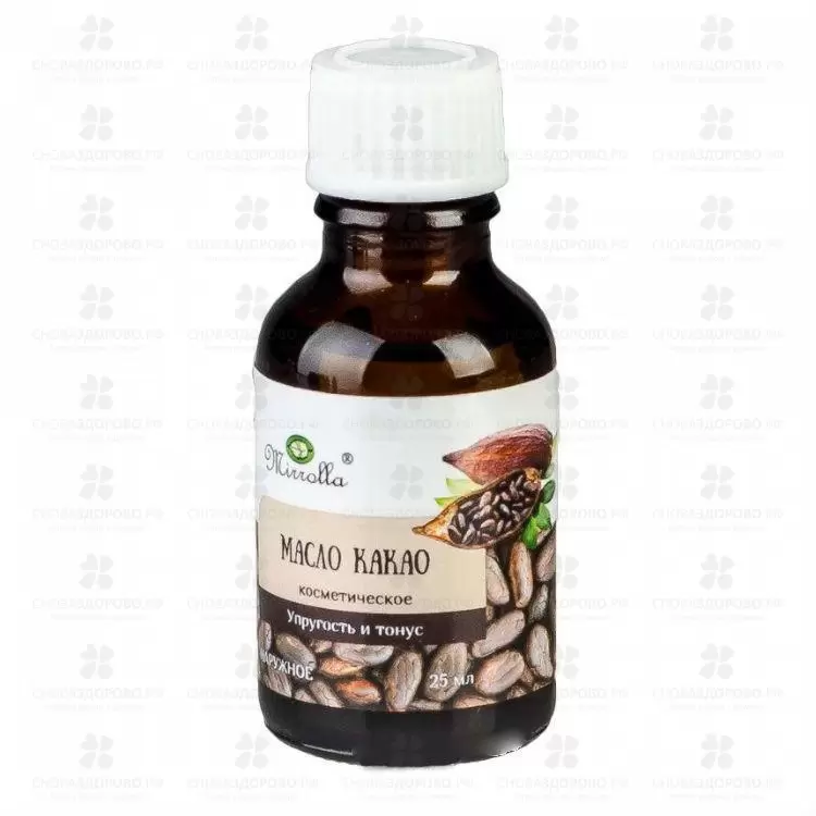 Масло Какао Мирролла 25мл косметическое ✅ 36666/06148 | Сноваздорово.рф