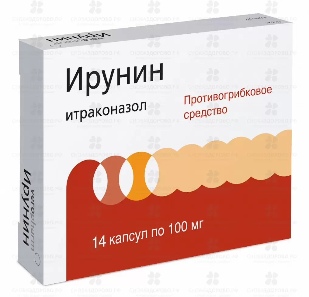 Ирунин капсулы 100мг №14 ✅ 09574/06086 | Сноваздорово.рф