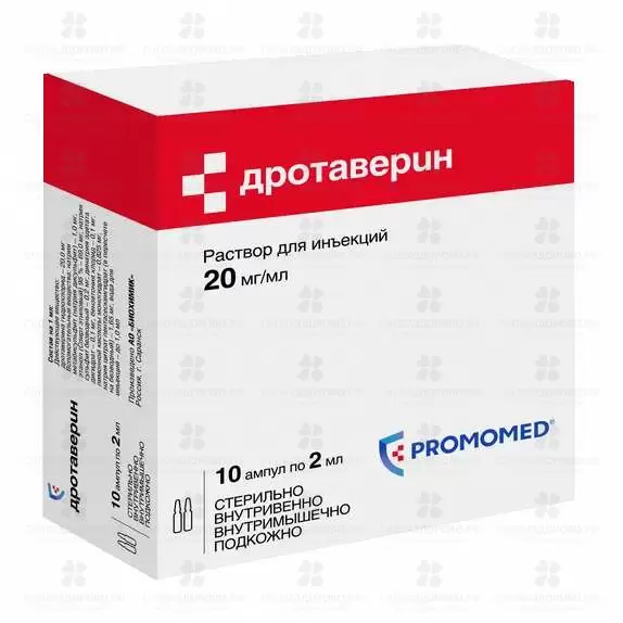 Дротаверин раствор для инъекций 20мг/мл 2мл ампулы №10 (5х2) ✅ 28019/06082 | Сноваздорово.рф