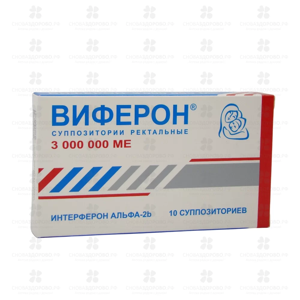 Виферон суппозитории ректальные 3млнМЕ №10 ✅ 06218/06925 | Сноваздорово.рф