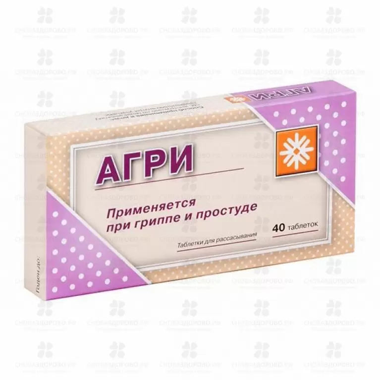 Агри таблетки для рассасывания гомеопатические №40 ✅ 08882/06822 | Сноваздорово.рф