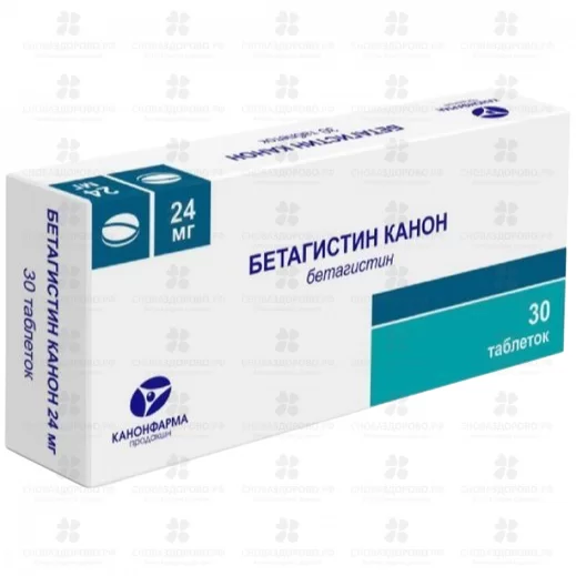 Бетагистин Канон таблетки 24мг №30 ✅ 14729/06787 | Сноваздорово.рф