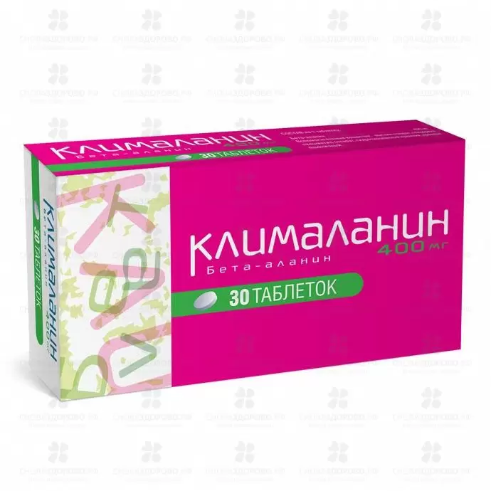 Клималанин таблетки 400мг №30 ✅ 20404/06483 | Сноваздорово.рф