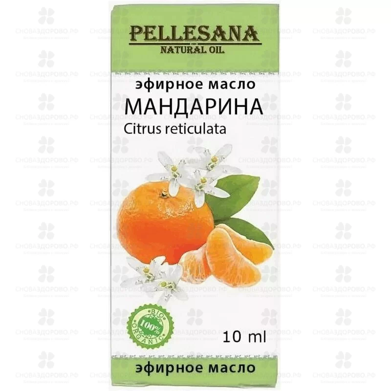 ПЕЛЛЕСАНА Масло Мандарина эфирное 10мл фл. ✅ 22497/07130 | Сноваздорово.рф