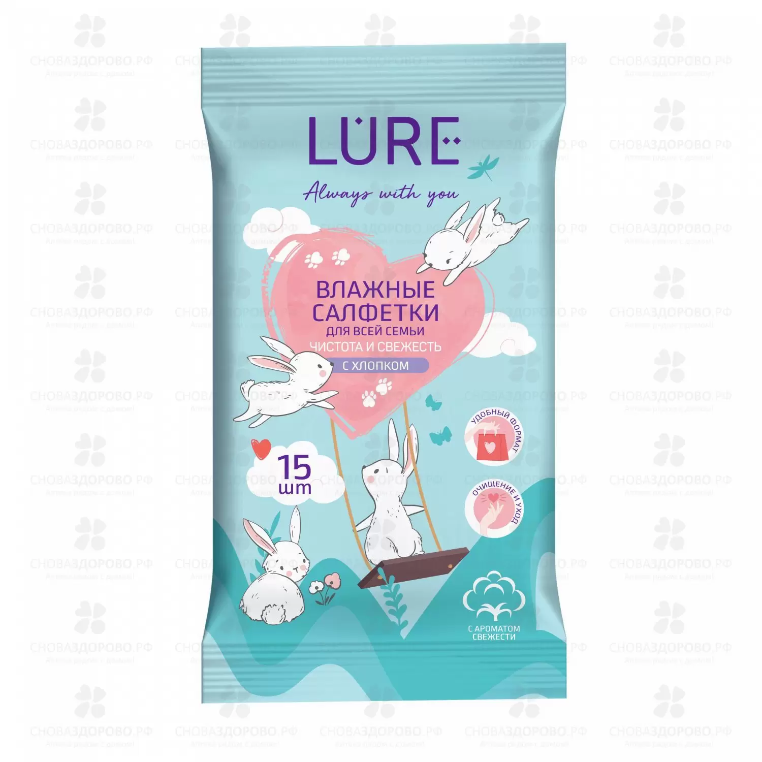 Салфетки влажные LURE №15 для всей семьи ✅ 41014/06131 | Сноваздорово.рф