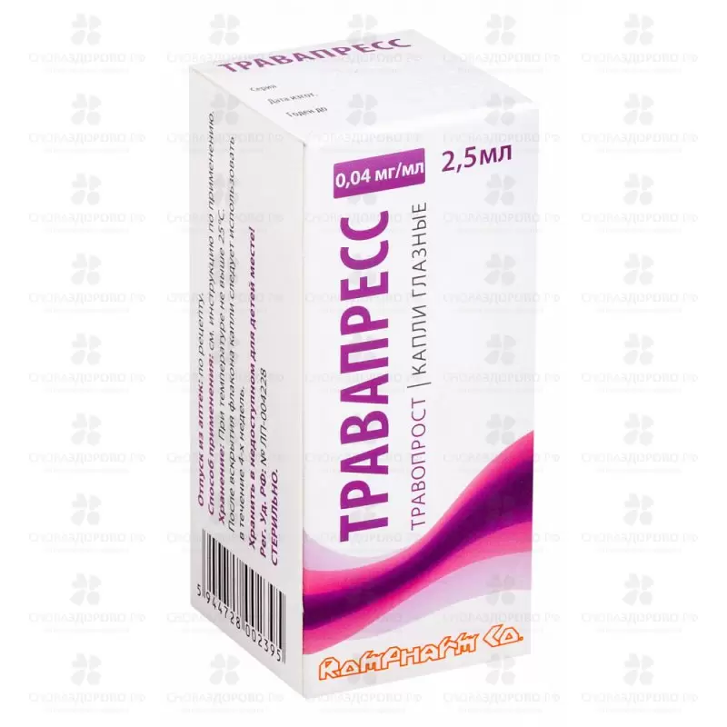 Травапресс капли глазные 0,04мг/мл 2,5мл флакон/кап ✅ 09291/06388 | Сноваздорово.рф
