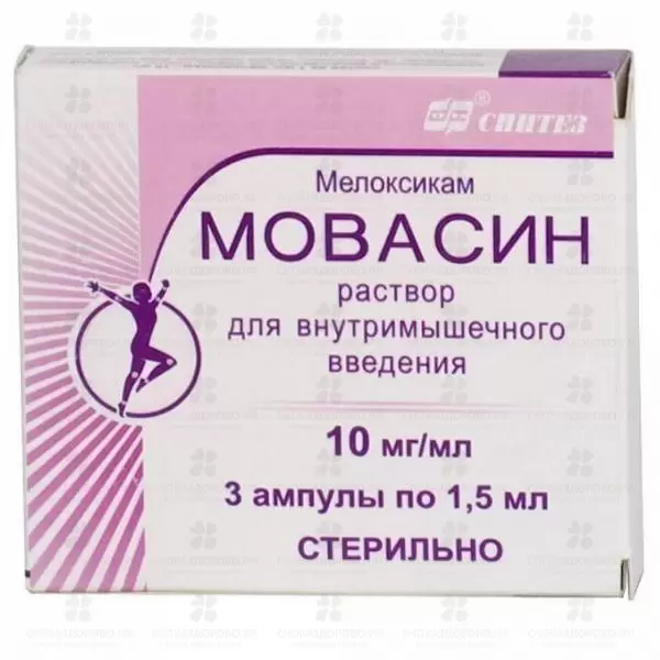 Мовасин раствор для внутримышечного введения 10мг/мл 1,5мл №3 ✅ 10342/06188 | Сноваздорово.рф