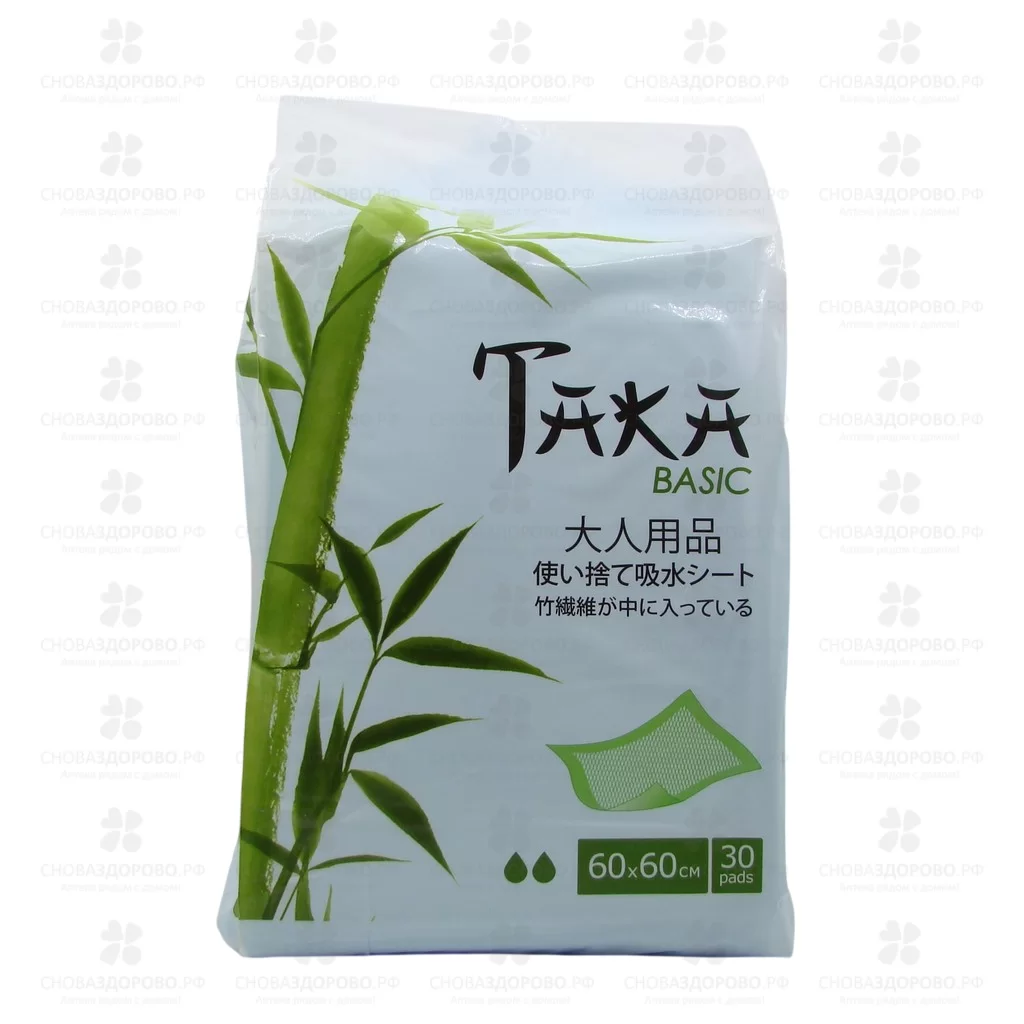 ТАКА Пеленки для взрослых впитывающие БЕЙСИК №30 (60х60см) бамбук ✅ 30565/06506 | Сноваздорово.рф