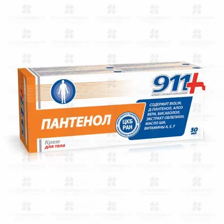 911 Пантенол крем 50мл ✅ 21887/06898 | Сноваздорово.рф
