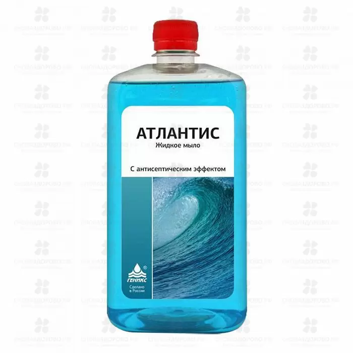 Мыло жидкое АТЛАНТИС 1000мл дезинфицирующее средство с антисептическим эффектом ✅ 18495/06742 | Сноваздорово.рф