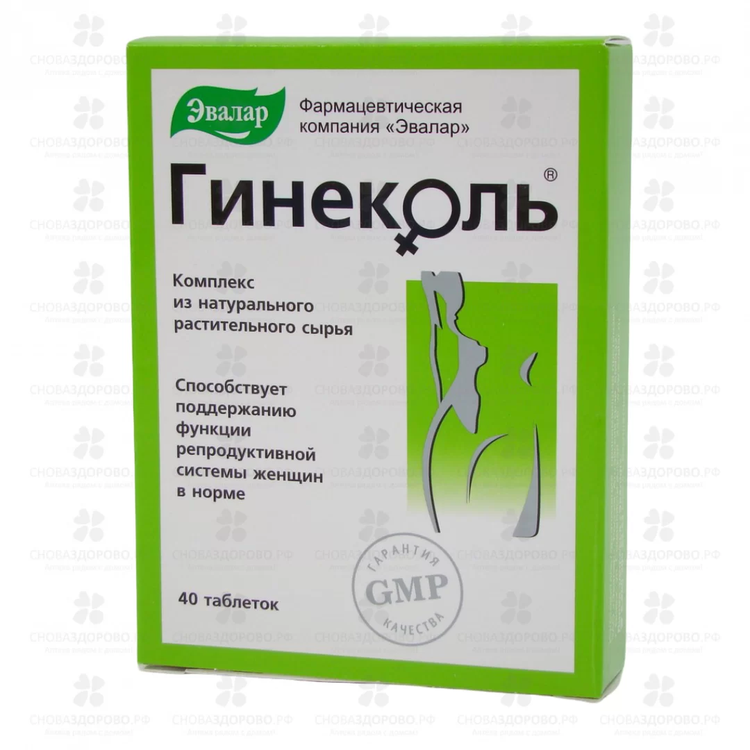 Гинеколь таблетки покрытые оболочкой №40 (БАД) ✅ 12456/06218 | Сноваздорово.рф