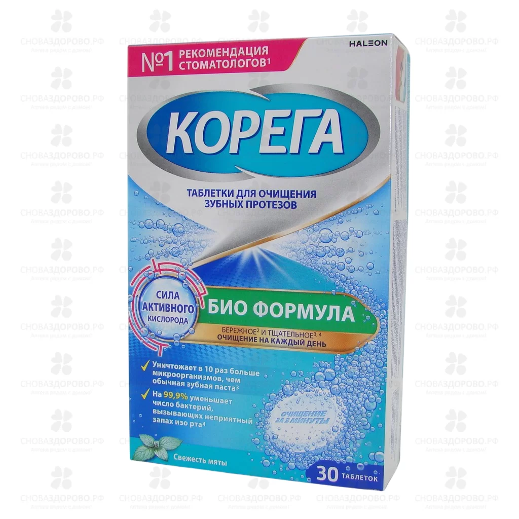 Корега таблетки Био формула для очищения зубных протезов №30 Мятная свежесть ✅ 11901/06340 | Сноваздорово.рф