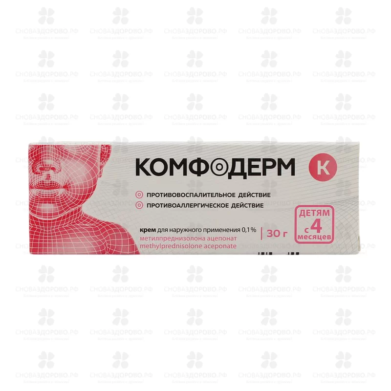 Комфодерм К крем для наружного применения 0,1% 30г ✅ 23851/06065 | Сноваздорово.рф