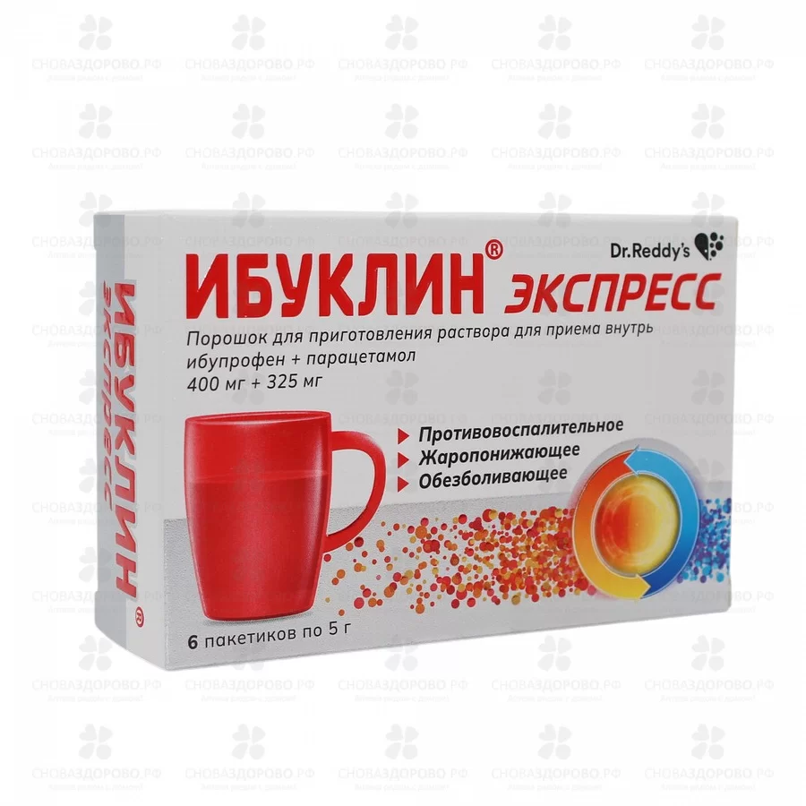 Ибуклин Экспресс порошок для приготовления раствора для приема внутрь 400мг+325мг пакетики №6 ✅ 34922/06110 | Сноваздорово.рф