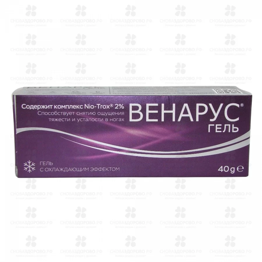 Венарус гель 40г с охлаждающим эффектом ✅ 33357/08135 | Сноваздорово.рф