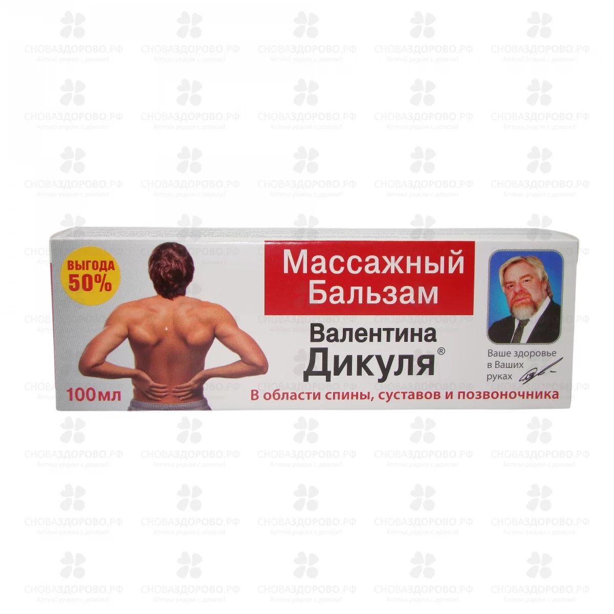Дикуля Бальзам массажный 100мл ✅ 09444/06797 | Сноваздорово.рф