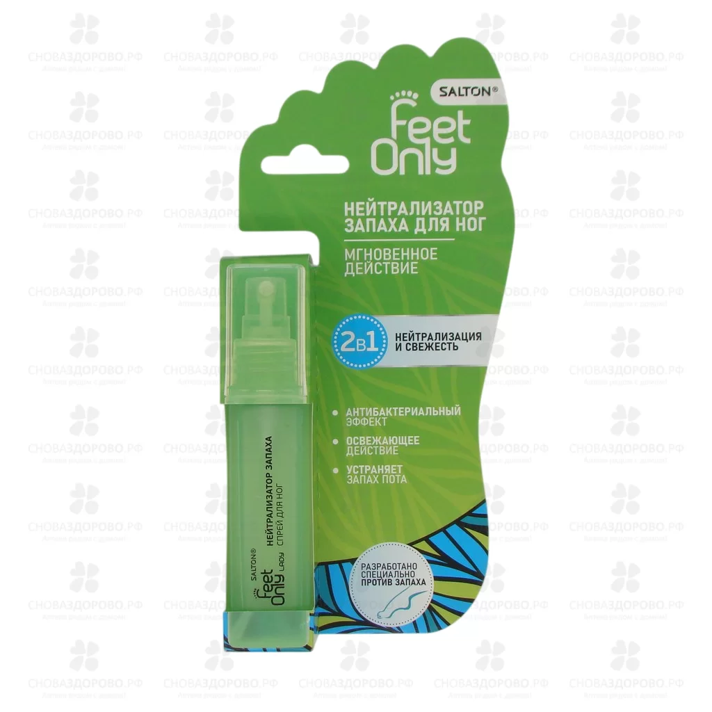 Салтон ФиТ Онли ЛеДи Нейтрализатор запаха 40мл д/ног ✅ 29077/06619 | Сноваздорово.рф