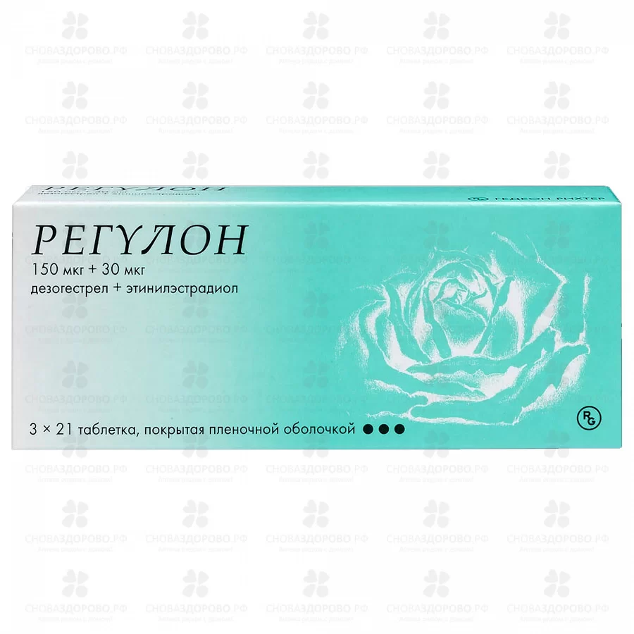Регулон таблетки покрытые пленочной оболочкой 150мкг+30мкг №63 ✅ 05077/06093 | Сноваздорово.рф