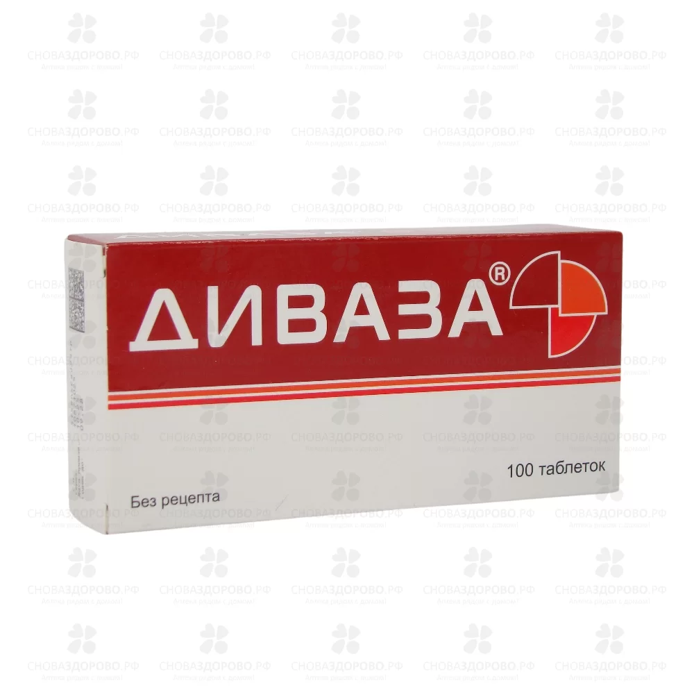 Диваза таблетки для рассасывания №100 ✅ 24589/06822 | Сноваздорово.рф
