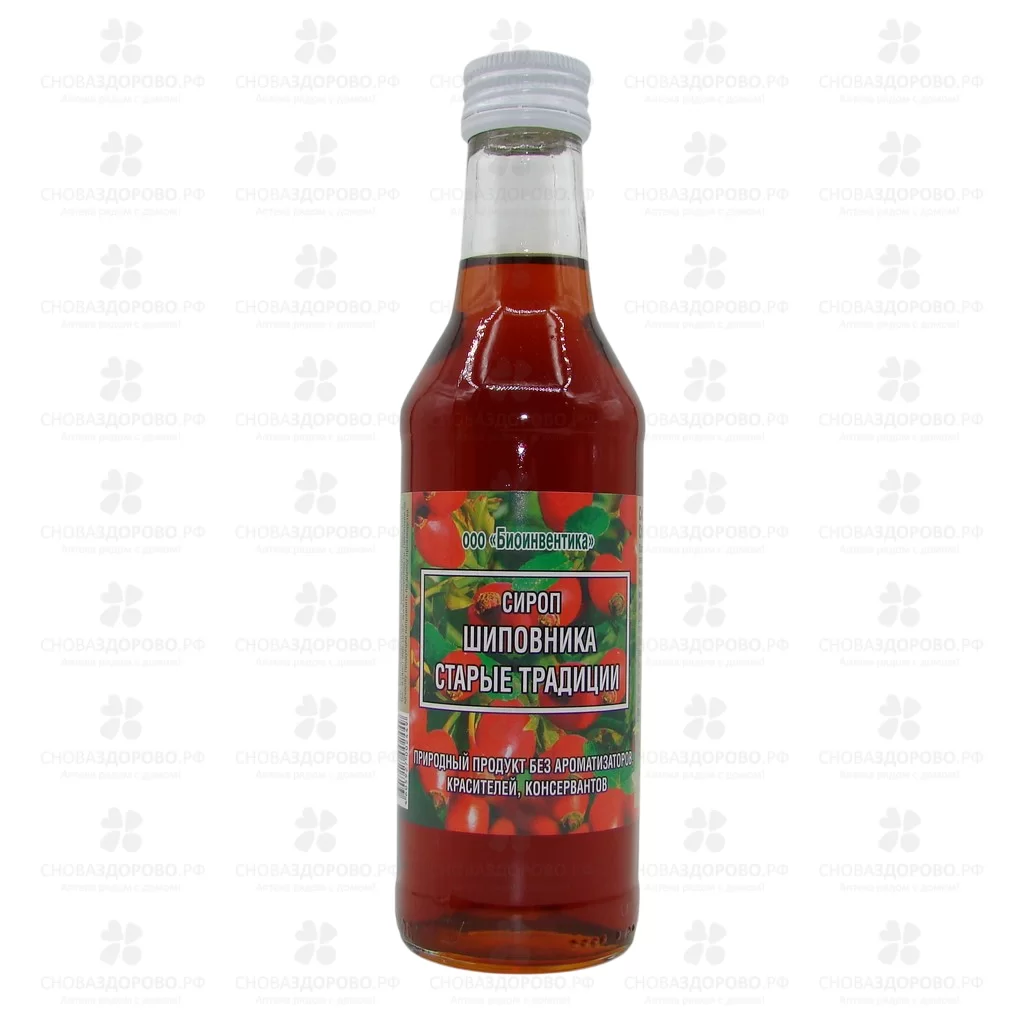 Сироп Шиповника "Старые традиции" 250мл Биоинвентика ✅ 42476/06986 | Сноваздорово.рф