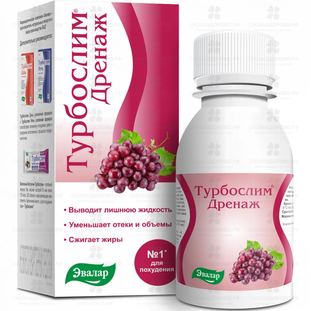 Турбослим Дренаж 100мл (БАД) ✅ 13190/06218 | Сноваздорово.рф
