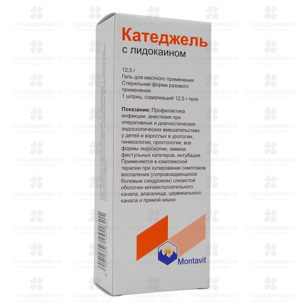 Катеджель с лидокаином гель для местного применения 12,5г шприц № 1 ✅ 11207/06199 | Сноваздорово.рф