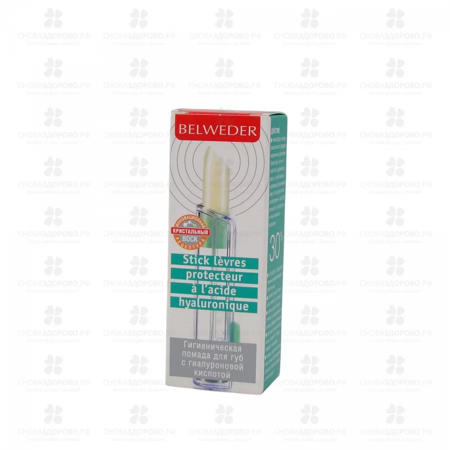 Бельведер Помада гигиеническая для губ 4г с гиалуроновой кислотой ✅ 32598/06681 | Сноваздорово.рф