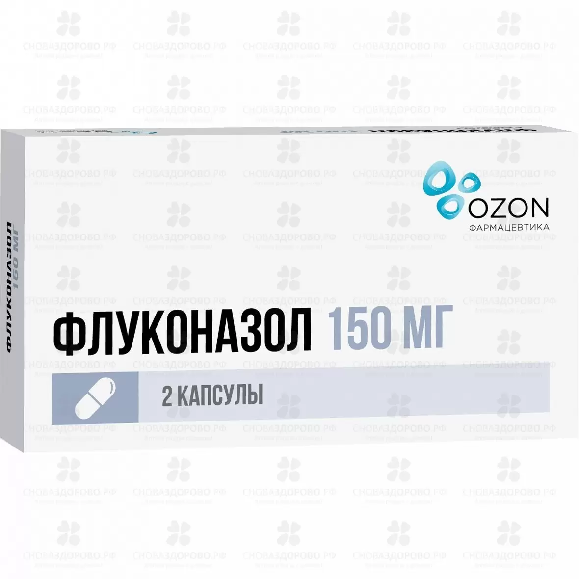 Флуконазол капсулы 150мг №2 ✅ 19032/06162 | Сноваздорово.рф