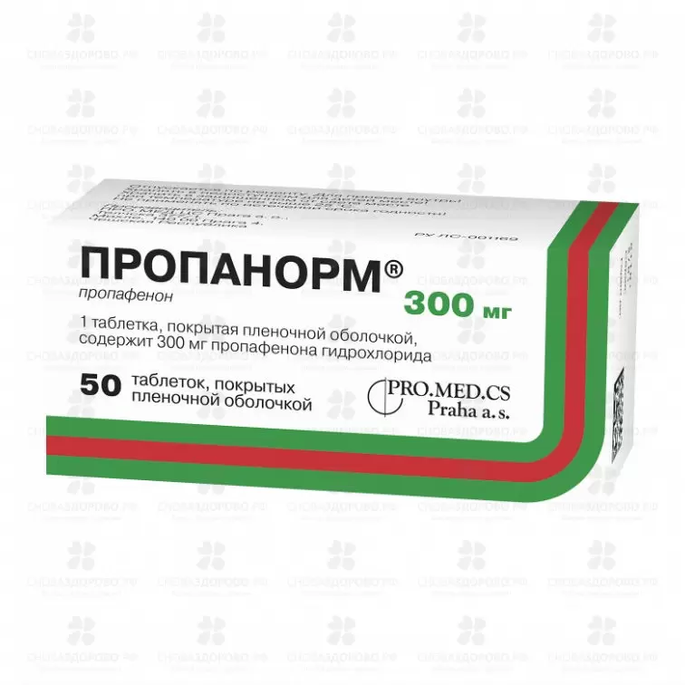 Пропанорм таблетки покрытые пленочной оболочкой 300мг №50 ✅ 09243/06867 | Сноваздорово.рф