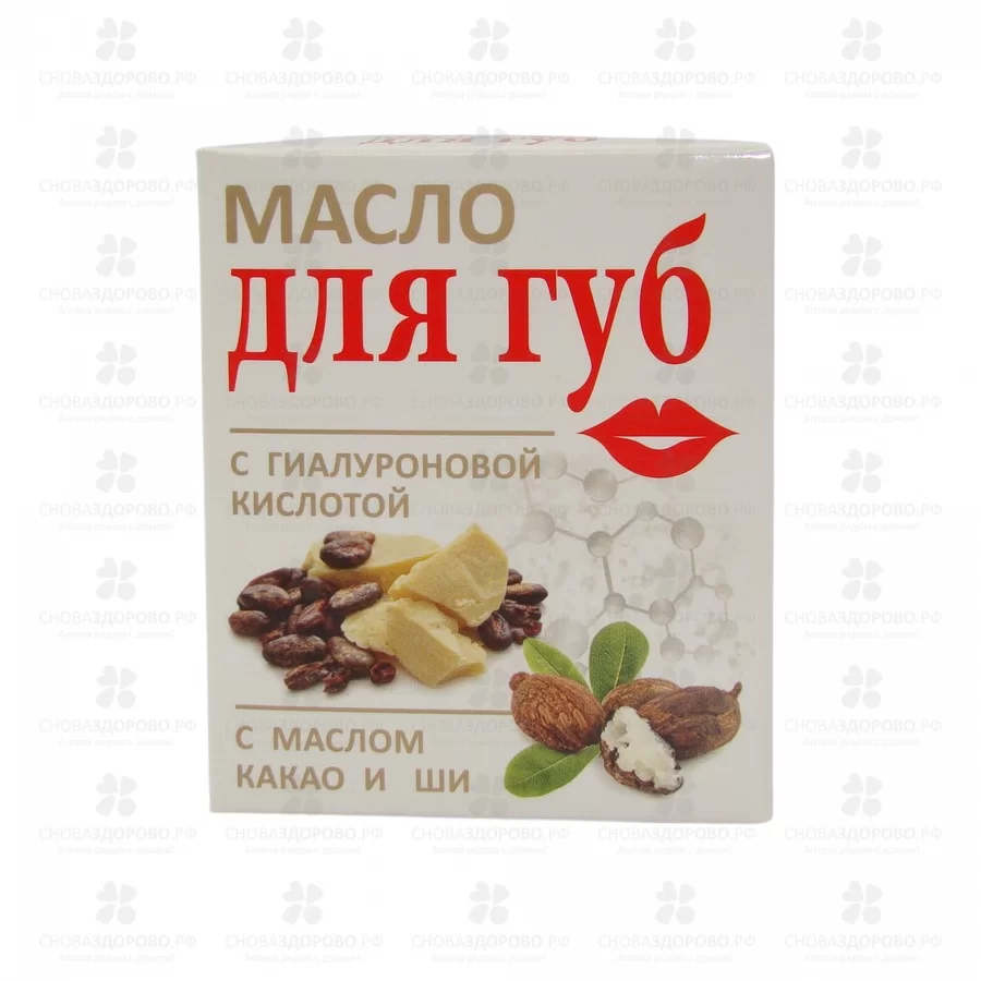 Масло для губ с гиалуроновой к-той, какао и масло ши 15мл фл. ✅ 34323/07684 | Сноваздорово.рф