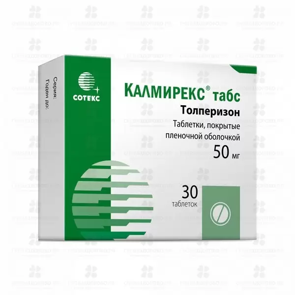 Калмирекс Табс таблетки покрытые пленочной оболочкой 50мг №30 ✅ 07274/06162 | Сноваздорово.рф