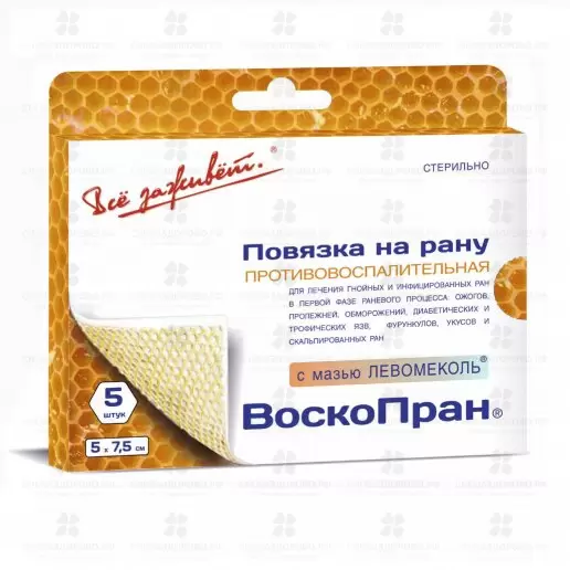 Воскопран повязка с мазью Левомеколь 5смх7,5см №5 ✅ 23998/06515 | Сноваздорово.рф