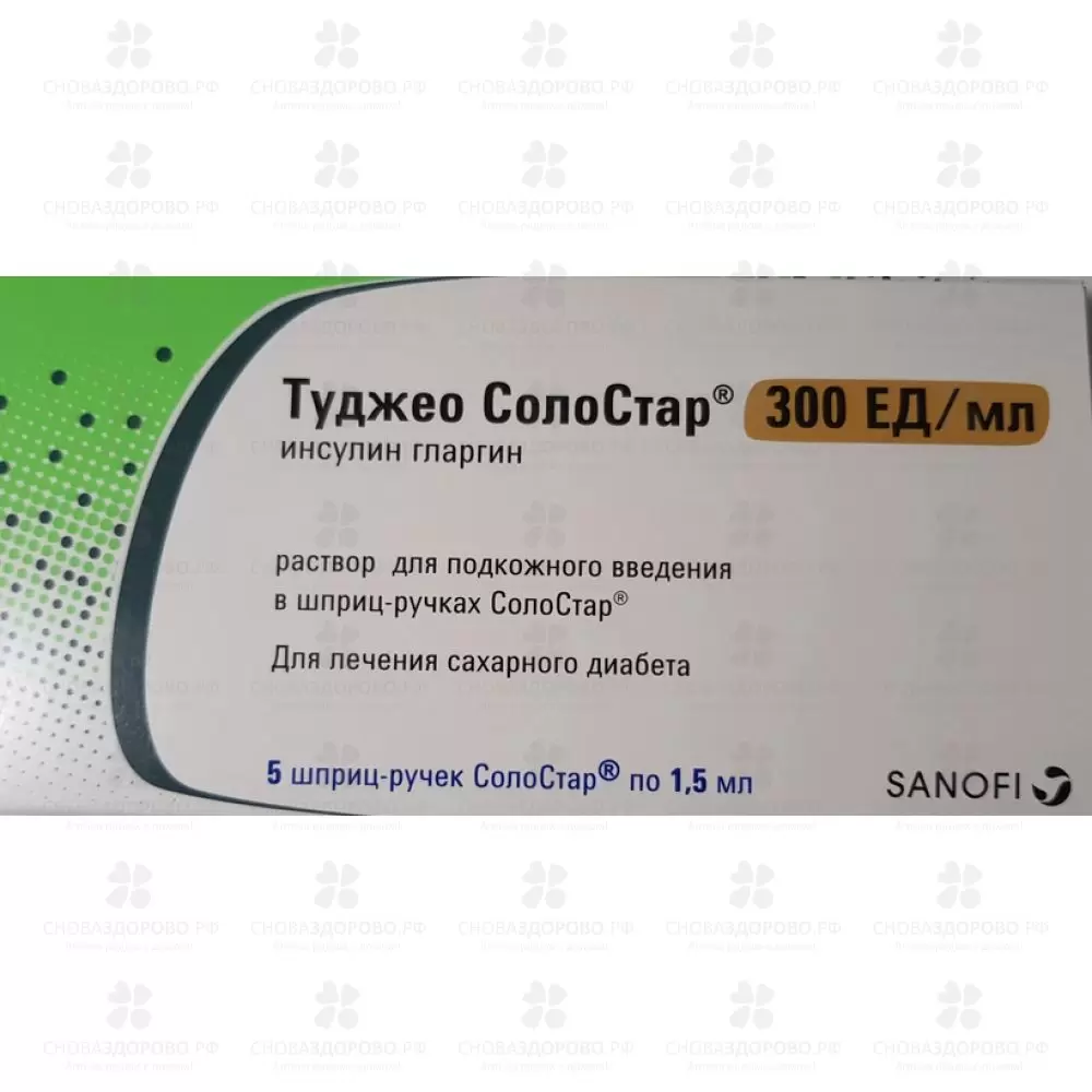 Туджео СолоСтар раствор для подкожного введения 300ЕД/мл 1,5мл картриджи в шприц-ручках №5 ✅ 30717/06184 | Сноваздорово.рф