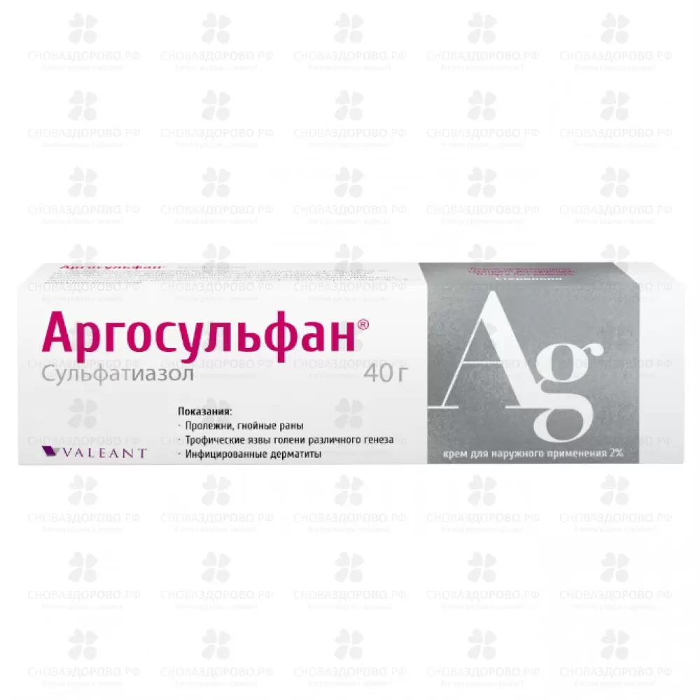 Аргосульфан крем для наружного применения 2% 40г ✅ 07862/06112 | Сноваздорово.рф