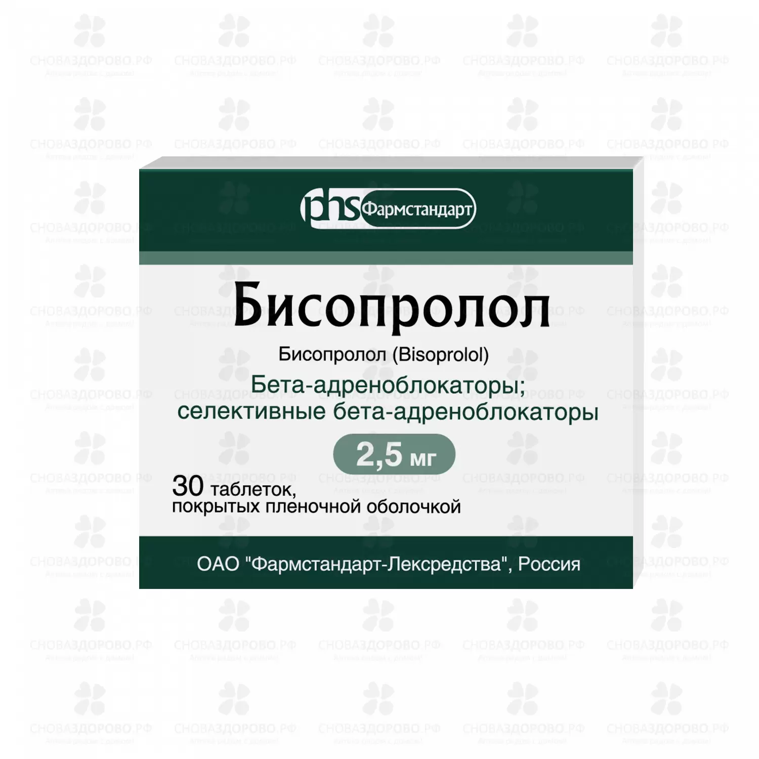 Бисопролол таблетки покрытые пленочной оболочкой 2,5мг №30 ✅ 22323/06920 | Сноваздорово.рф