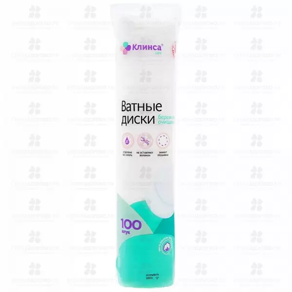 Ватные диски КЛИНСА №100  ✅ 37491/06131 | Сноваздорово.рф