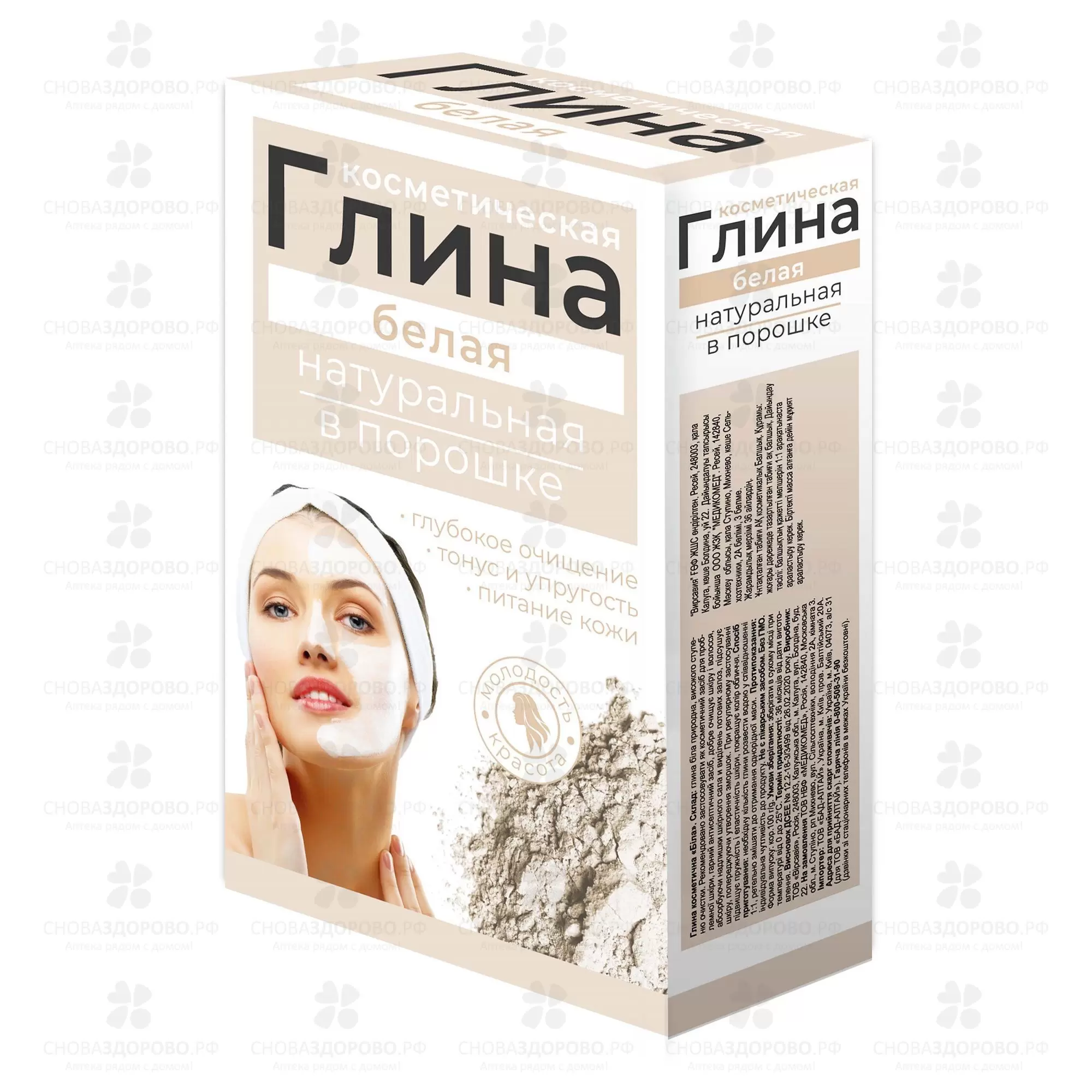 Глина косметическая Белая 100г ✅ 04476/06636 | Сноваздорово.рф