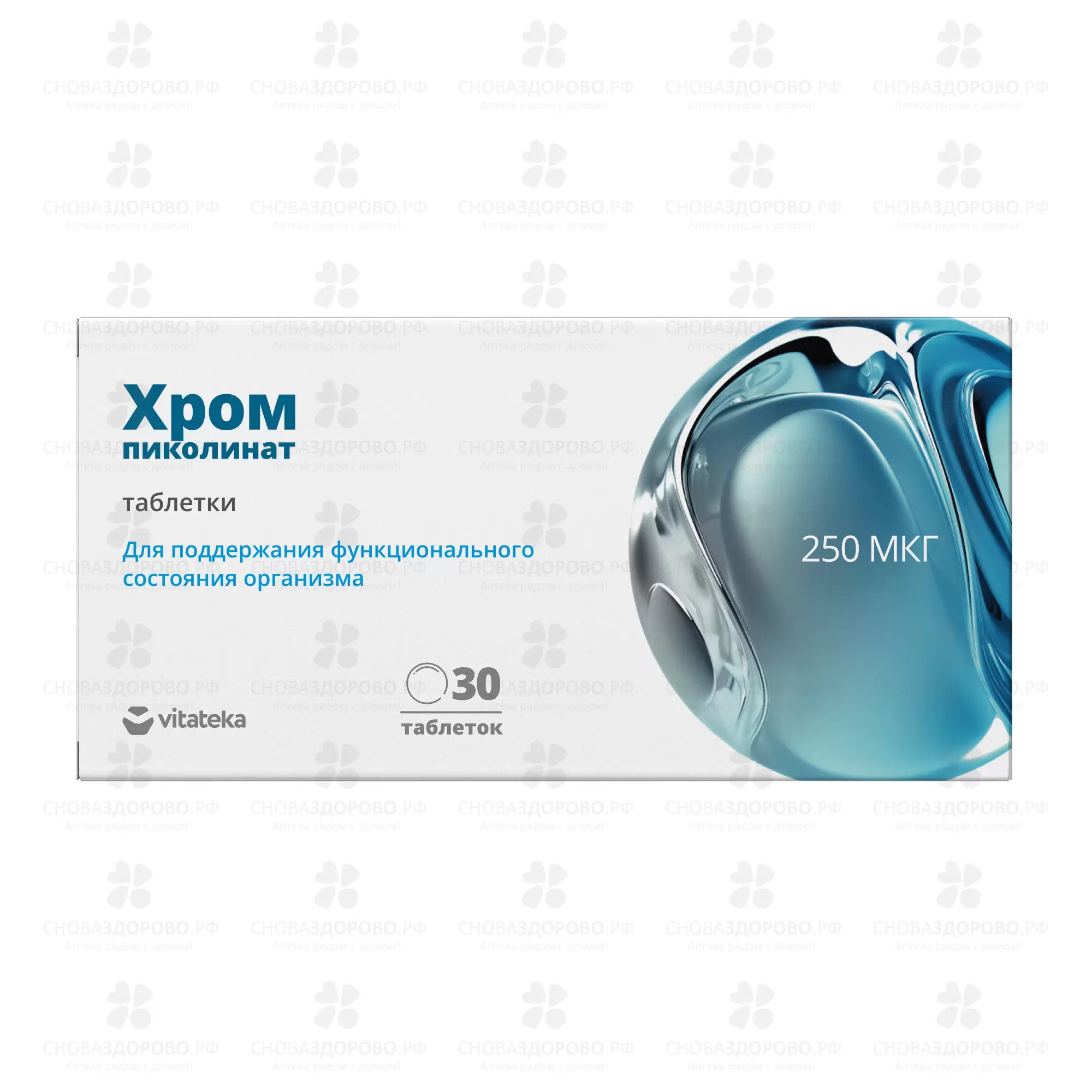 Витатека Пиколинат Хрома 250мгк таблетки 200мг №30 (БАД) ✅ 41018/07775 | Сноваздорово.рф