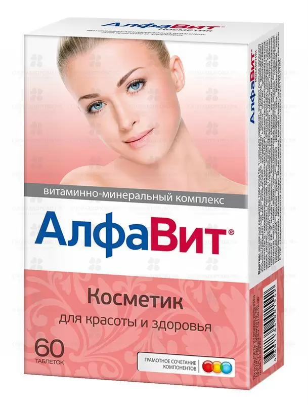 Алфавит Косметик таблетки №60 (БАД) ✅ 19537/06253 | Сноваздорово.рф