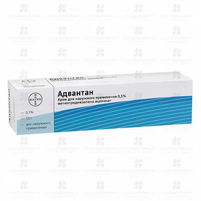 Адвантан крем для наружного применения 0,1% 15г ✅ 09738/07296 | Сноваздорово.рф