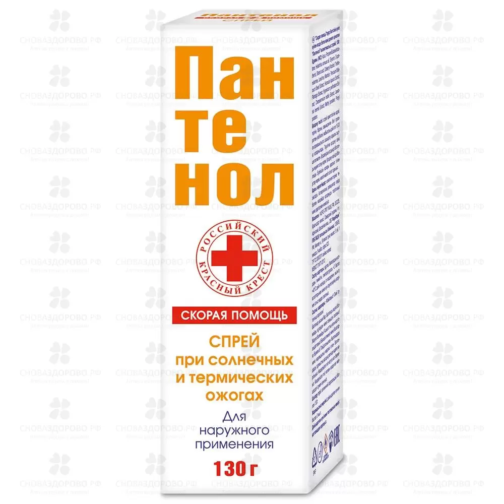 Скорая помощь Пантенол спрей при ожогах 130г ✅ 14224/06797 | Сноваздорово.рф
