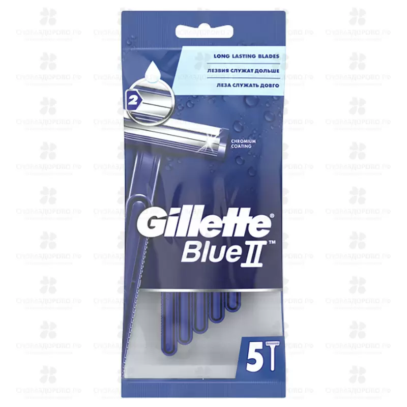 Gillette Бритва одноразовая BLUE II 5шт. ✅ 39619/09608 | Сноваздорово.рф