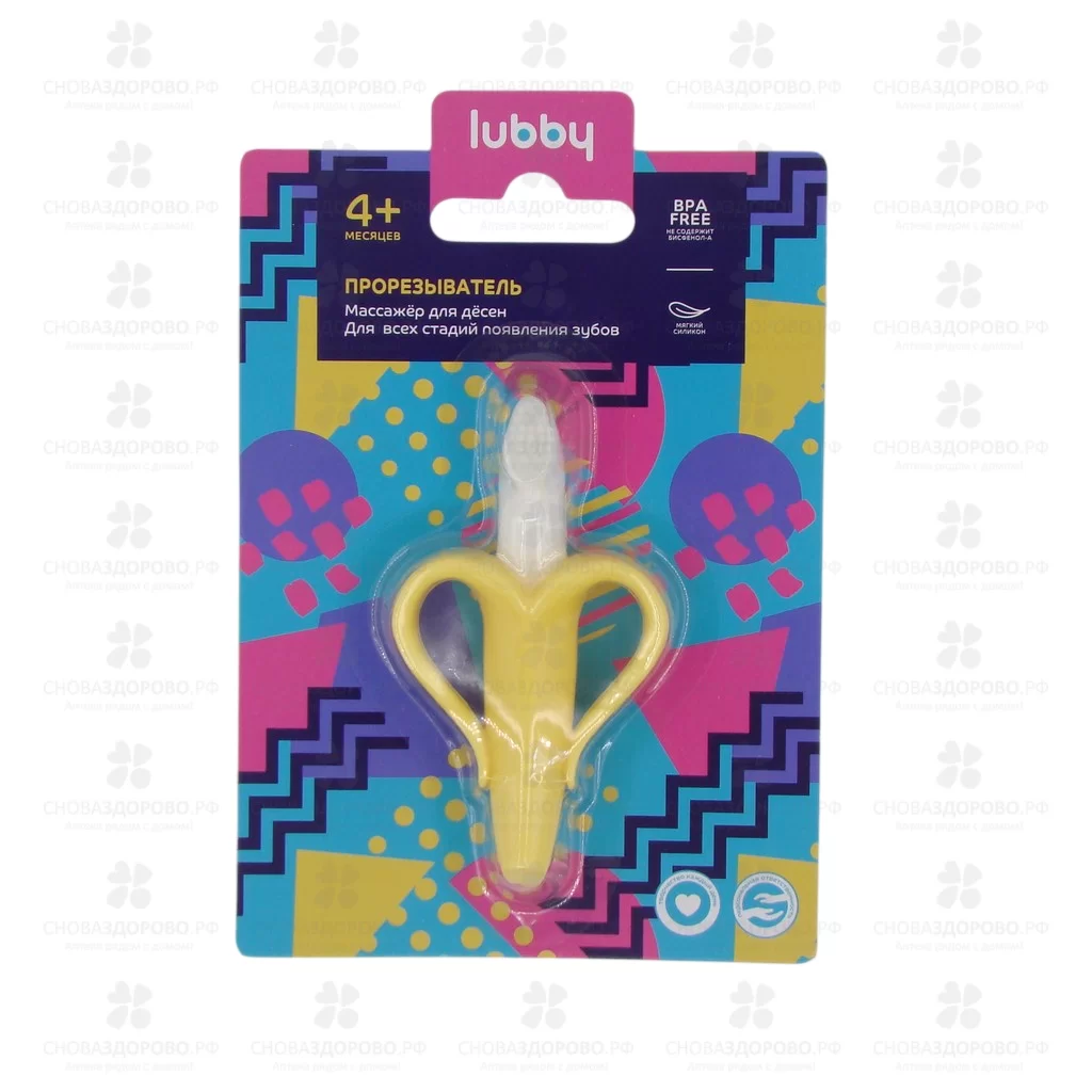 ЛАББИ Прорезыватель Бананчик силиконовый от 4мес (20153) ✅ 14101/09125 | Сноваздорово.рф