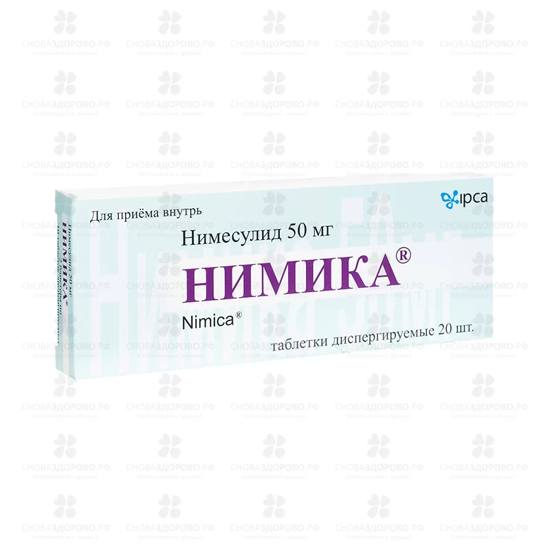 Нимика таблетки диспергируемые 50мг №20 ✅ 08283/06260 | Сноваздорово.рф